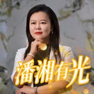 星慕睡眠文化博物馆潘湘有光