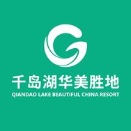 千岛湖华美胜地旅游度假区
