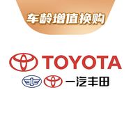 一汽丰田