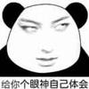 一念成佛～一念成魔