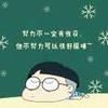 那咋了