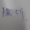 不好意思