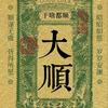 那就明天见