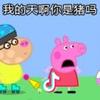小调皮