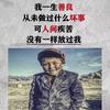 余生护你周全