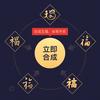 A难得糊涂A