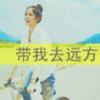 毛毛
