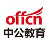 榆林中公教育
