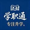 学职通——张主任
