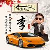 卧槽，无情