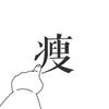 佳佳的生活（分享）