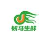 韧马生鲜生态农场
