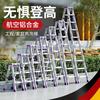 A铝合金人字梯