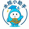 浙水院校园墙—水宝
