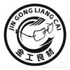金三毛路亚