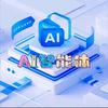 Ai智能体工作流