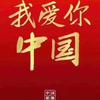只争朝夕