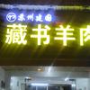 我是阿轮