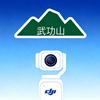 武功山77户外