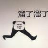 六脉神贱