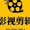 阿东
