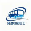 石家庄客运返乡巴士