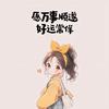 小优品🧸
