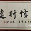 沙漠中的胡杨