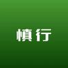 胖虎不瘦