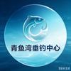 盐城青鱼湾垂钓养殖中心
