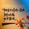 六点六
