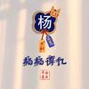 杨世凯