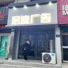 沭阳启迪广告设计