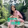 💕ঞ᭄小富婆꧔ꦿ 《拒绝私聊》