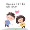 ❤哈哈