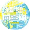 桂橹_极光频率录