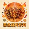 食光小记