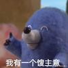 爱吃香辣鸡腿堡