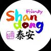 泰安旅游