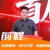 山丘老师
