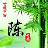 伶吟