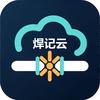 焊记云管道技术员办公自动化