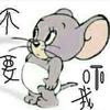 风吹屁屁梁