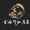 金汤勺