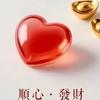 @顺❤️发财
