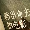 阿志