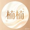 楠楠