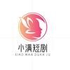 小满短剧呀