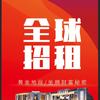 国际商贸城