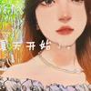 微微凉。